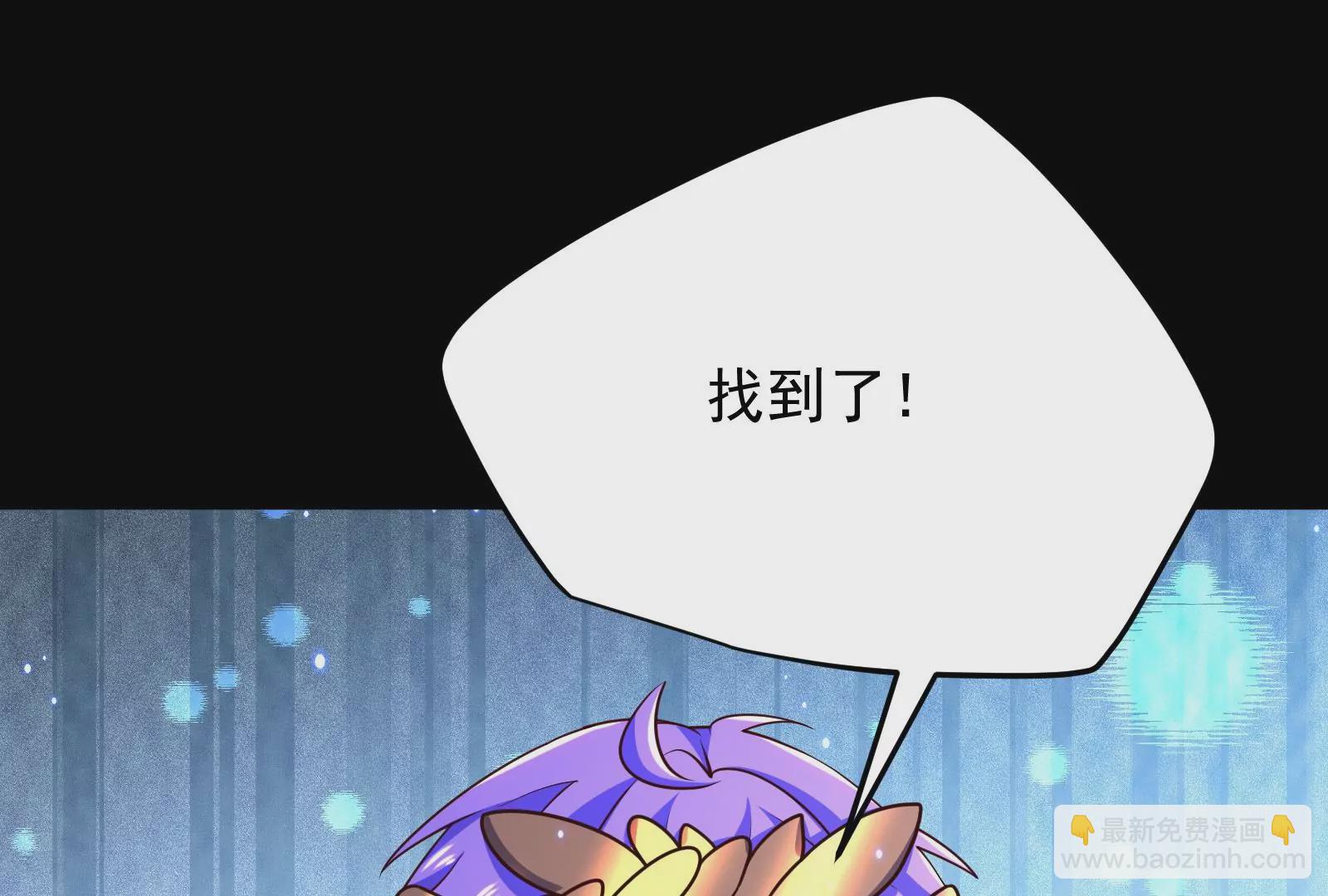 古神遊戲 - 第79話 寶啊！這可不興吃啊(2/3) - 2